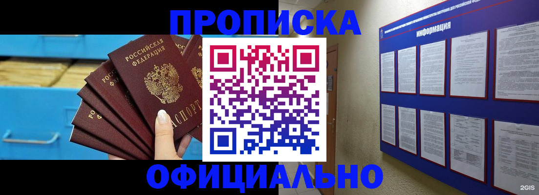 прописка поиск в Арсеньеве