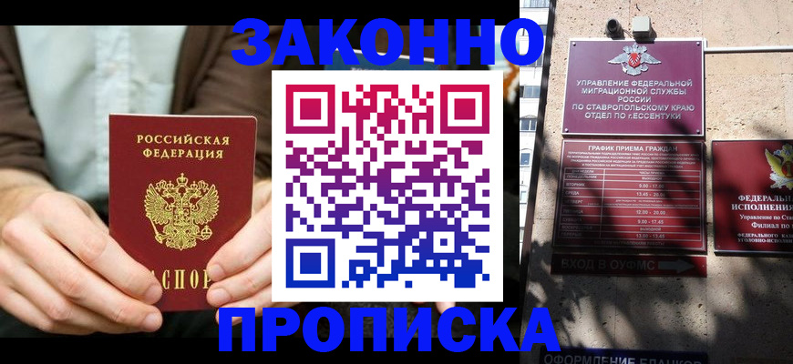 временная регистрация собственник в Арсеньеве